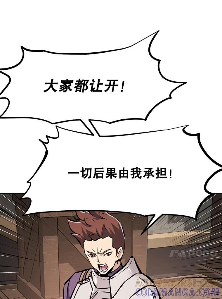 38.凯瑟琳出面 第21页