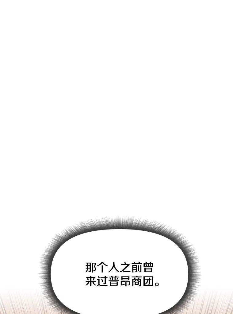 38.凯瑟琳出面 第26页