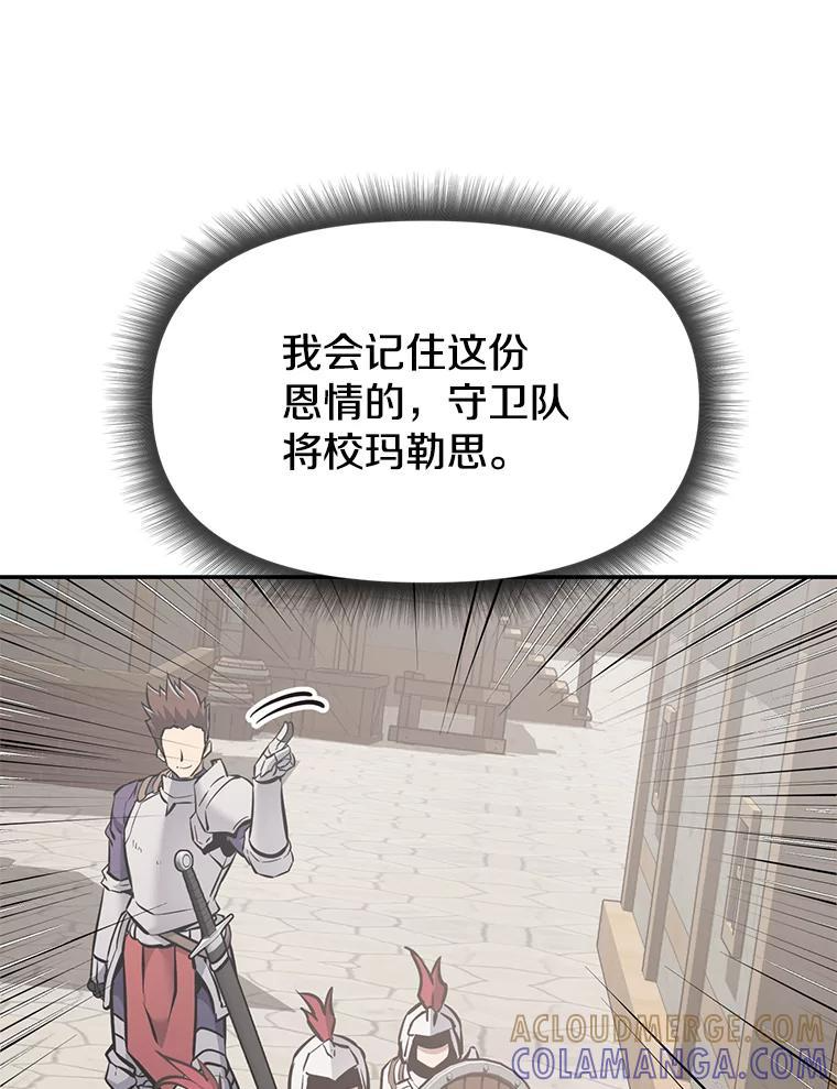 38.凯瑟琳出面 第29页