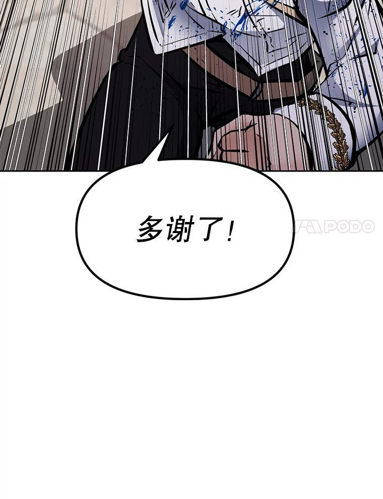 38.凯瑟琳出面 第31页