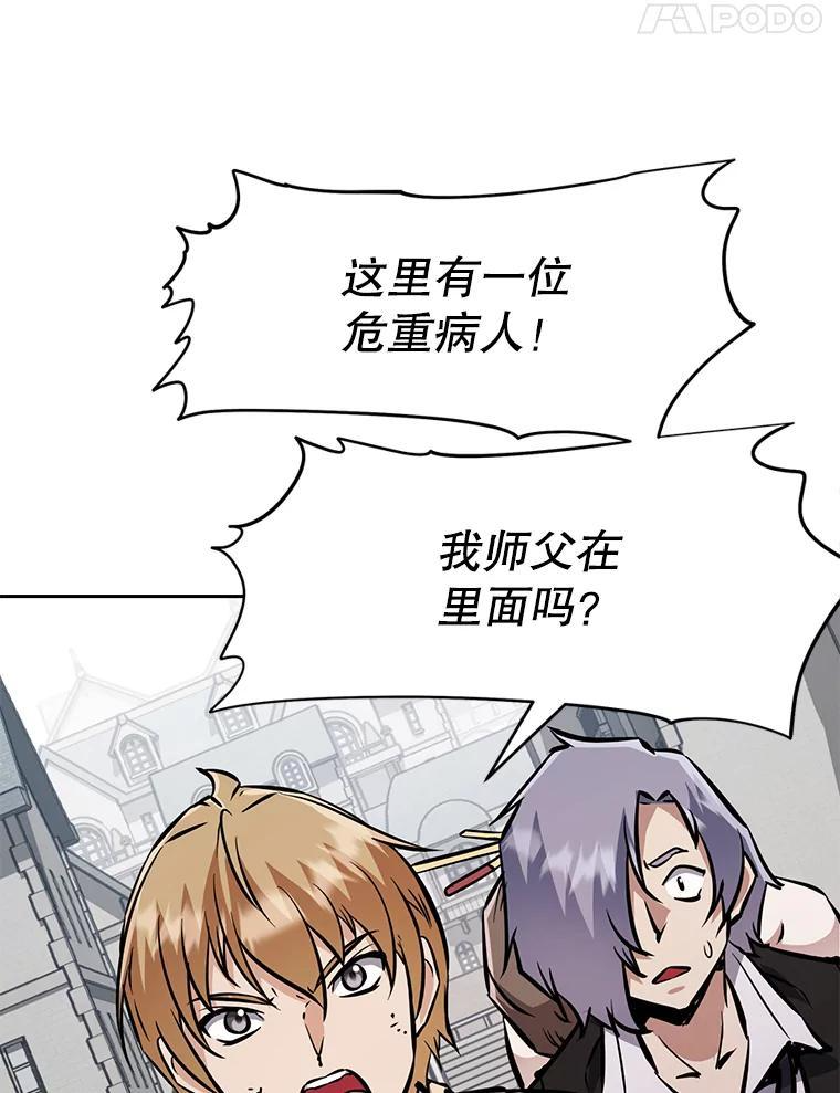 38.凯瑟琳出面 第38页