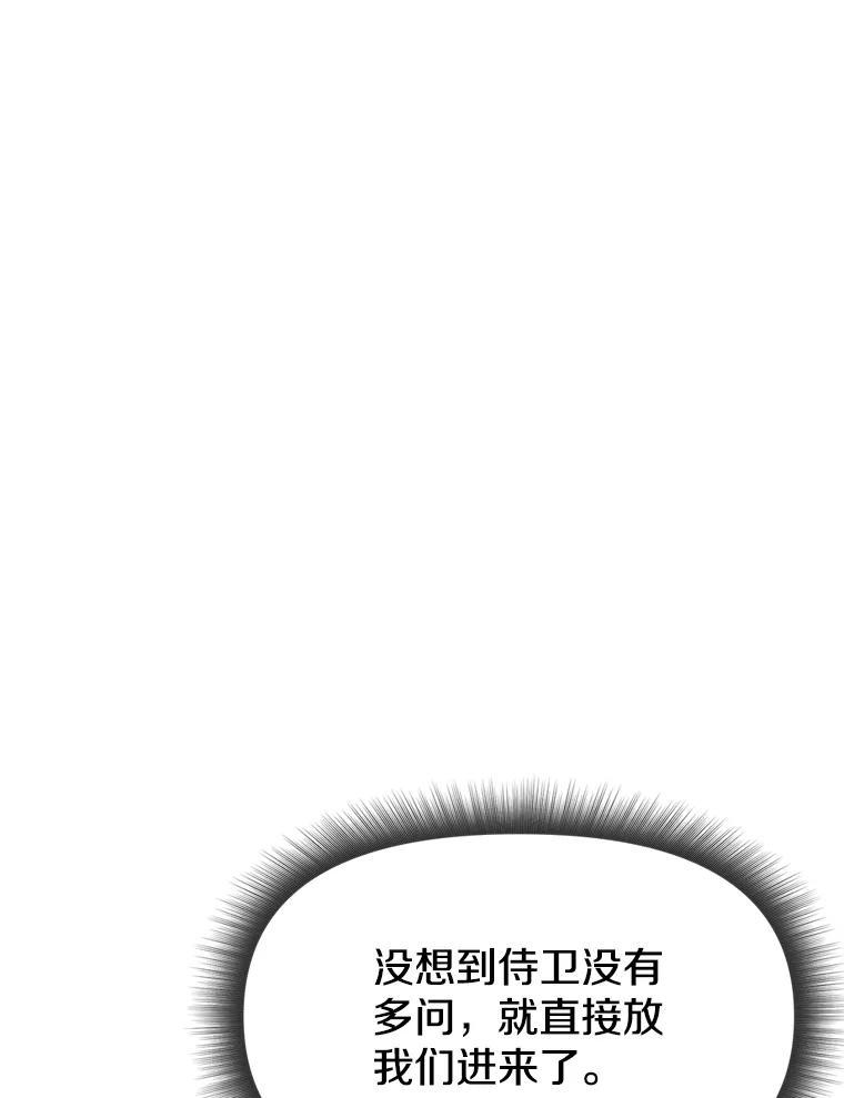 38.凯瑟琳出面 第43页
