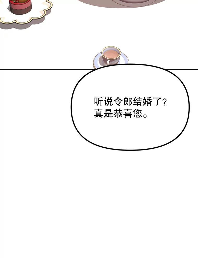 38.凯瑟琳出面 第48页