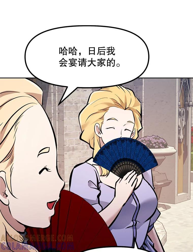 38.凯瑟琳出面 第49页