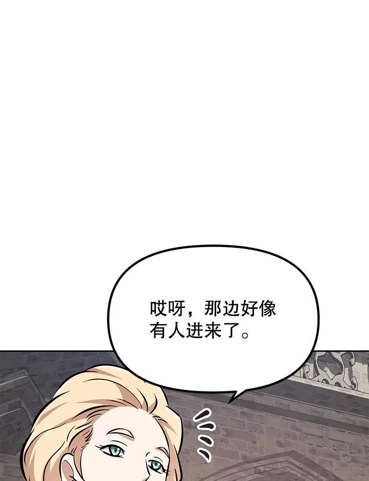 38.凯瑟琳出面 第52页