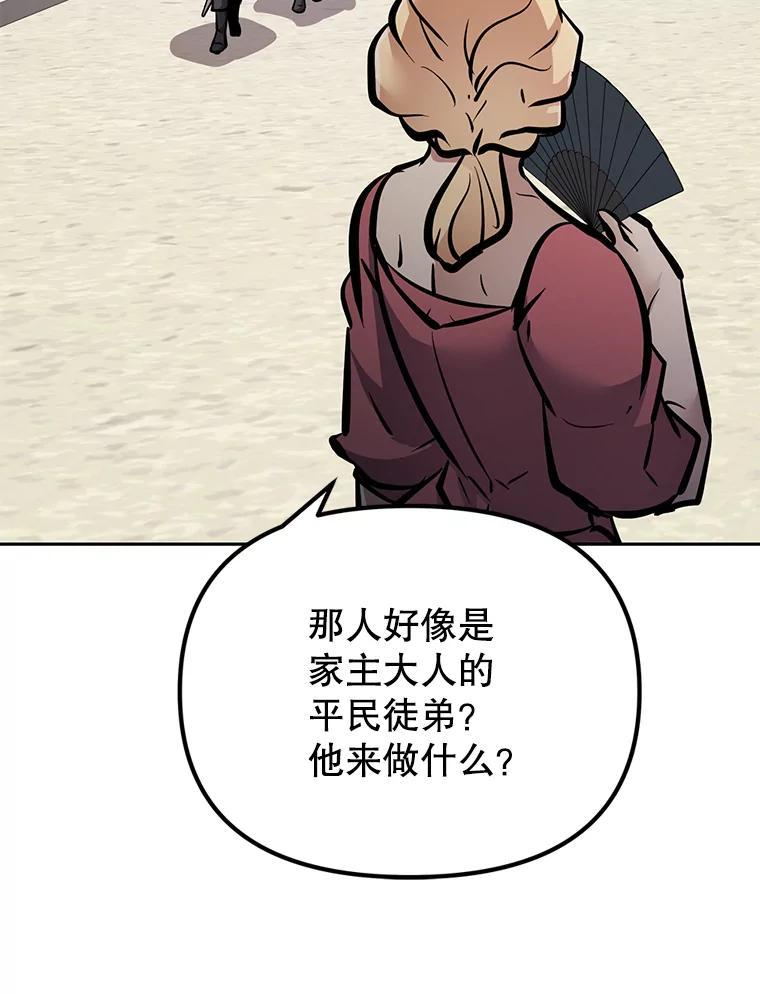 38.凯瑟琳出面 第55页