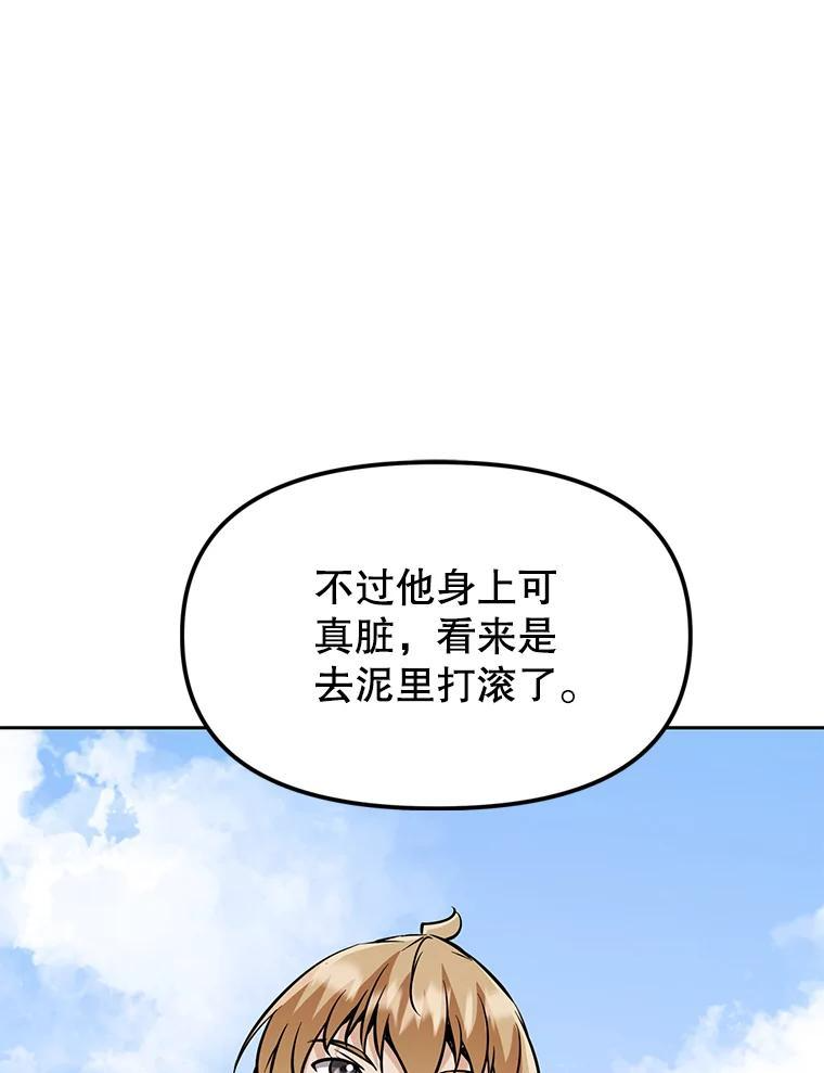 38.凯瑟琳出面 第56页