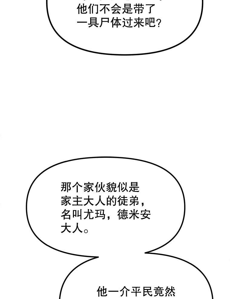 38.凯瑟琳出面 第59页