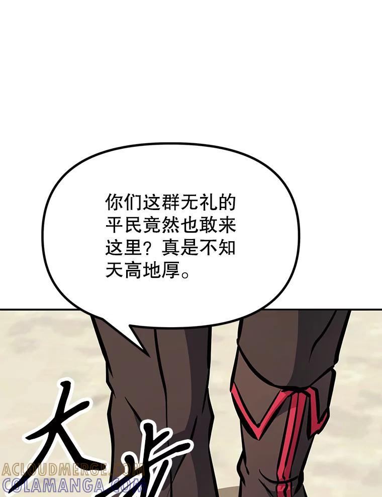 38.凯瑟琳出面 第65页