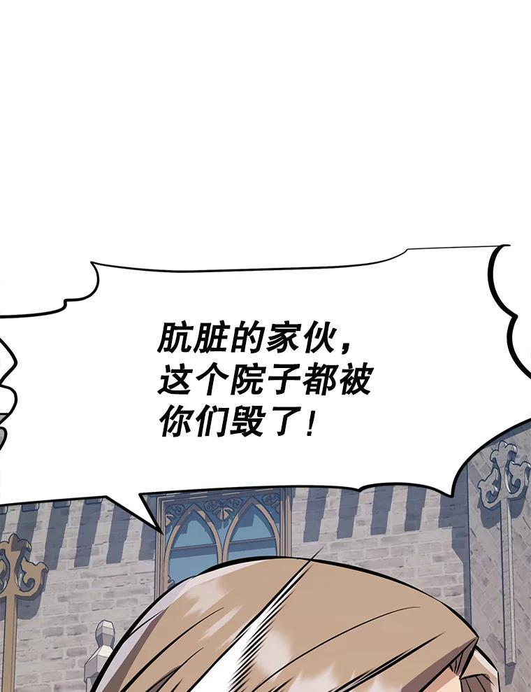 38.凯瑟琳出面 第71页
