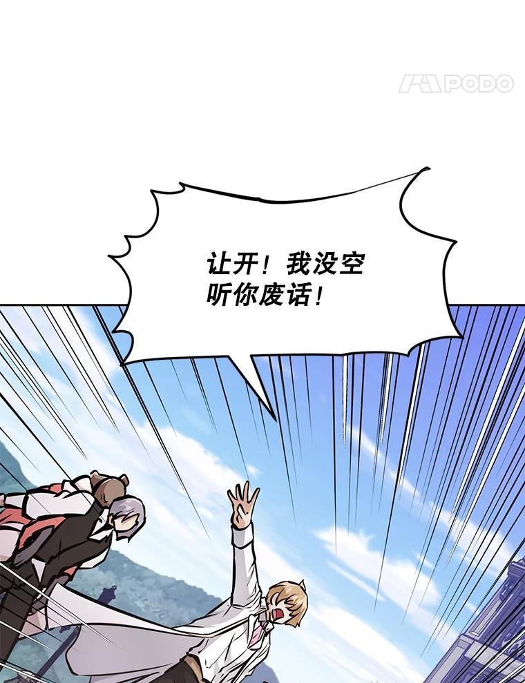 38.凯瑟琳出面 第74页