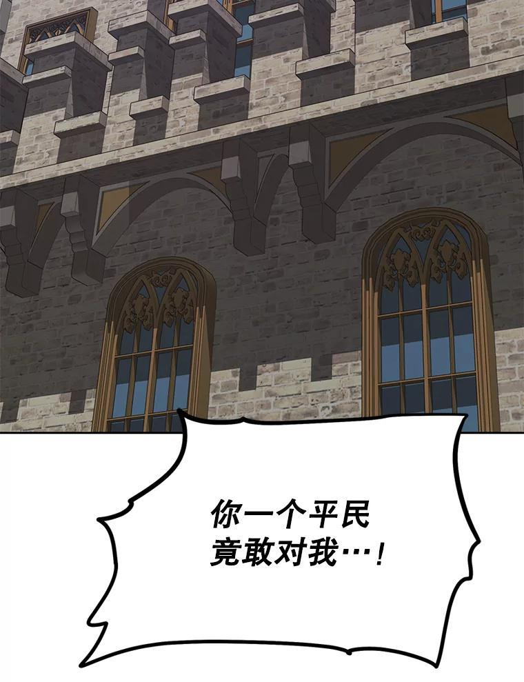 38.凯瑟琳出面 第78页