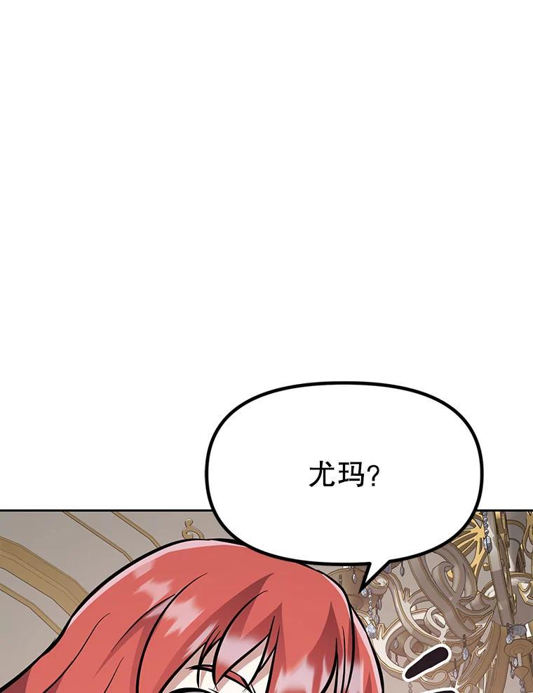 38.凯瑟琳出面 第79页