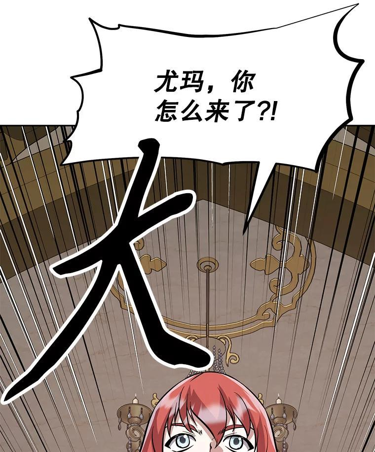 38.凯瑟琳出面 第83页