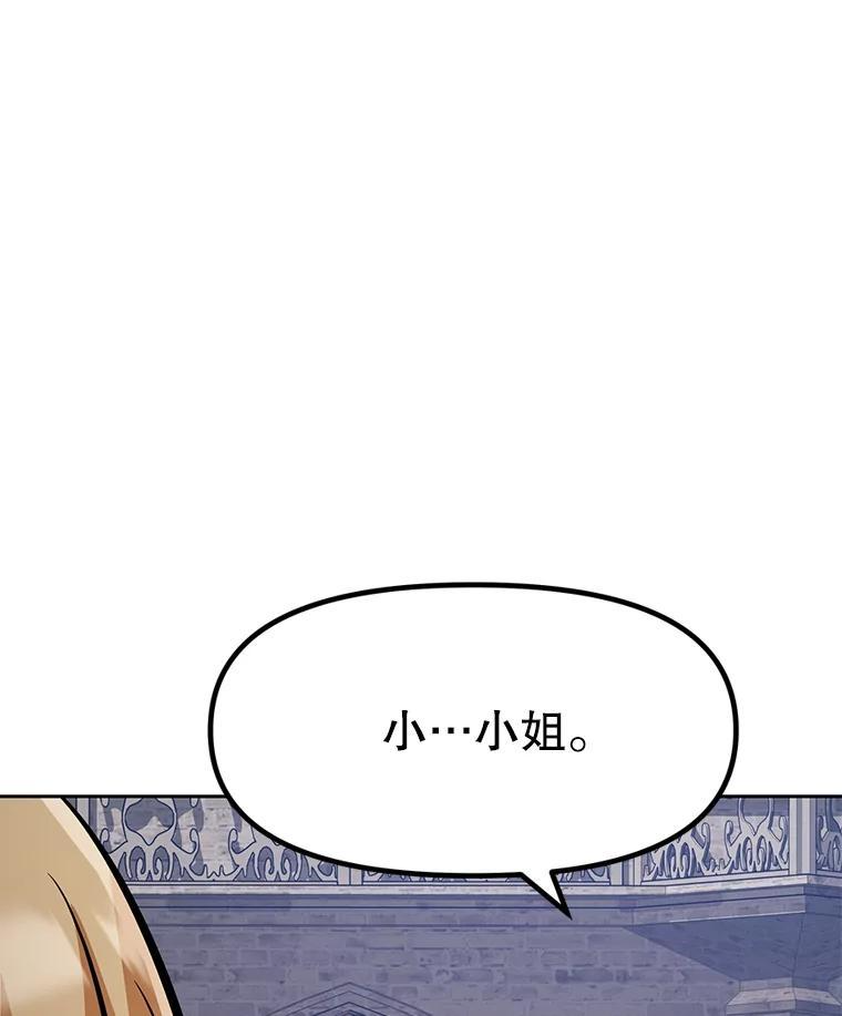 38.凯瑟琳出面 第86页