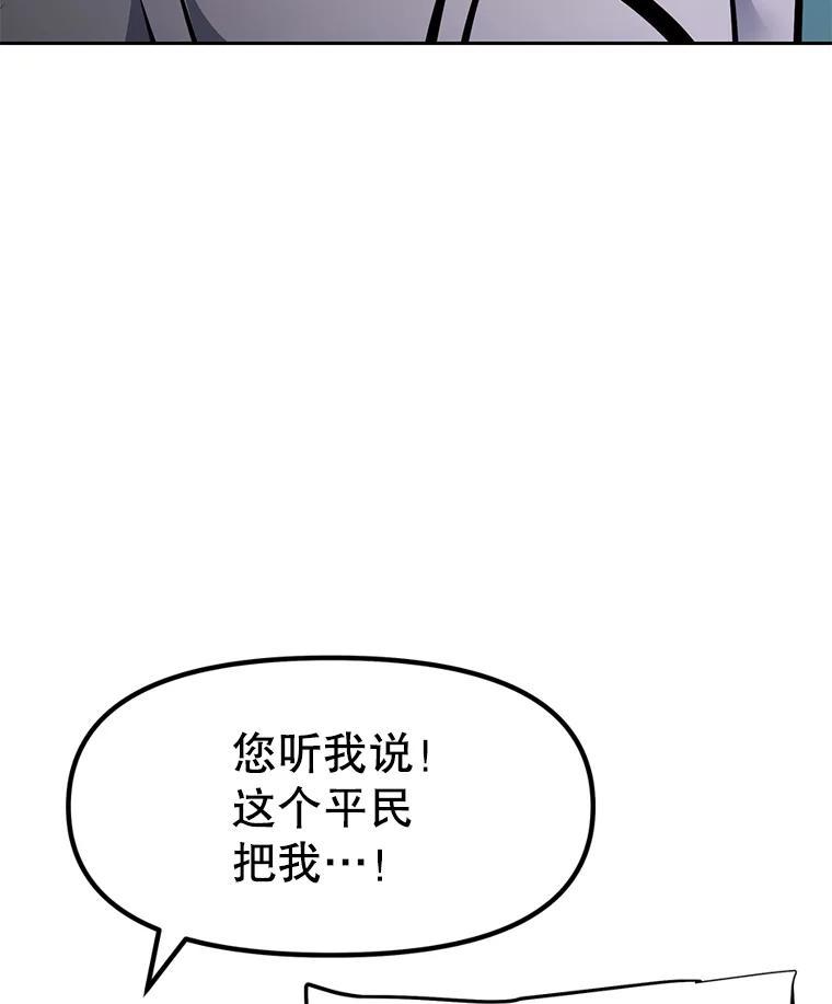 38.凯瑟琳出面 第88页