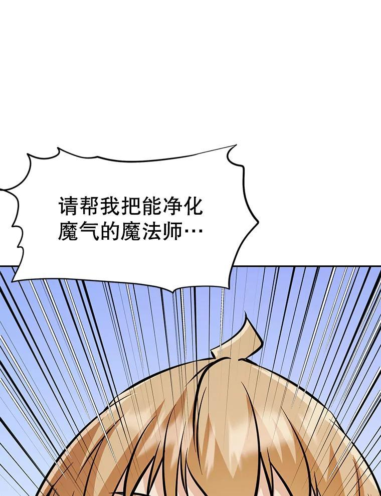 38.凯瑟琳出面 第92页
