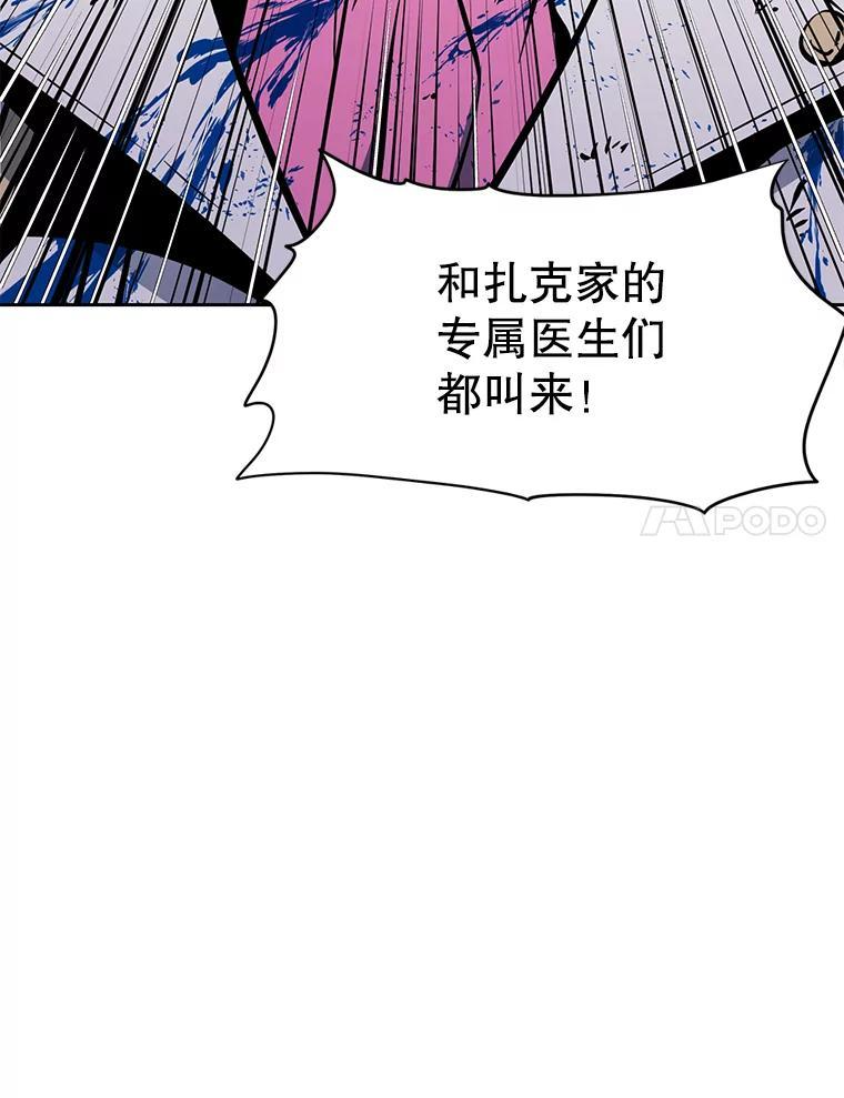 38.凯瑟琳出面 第94页