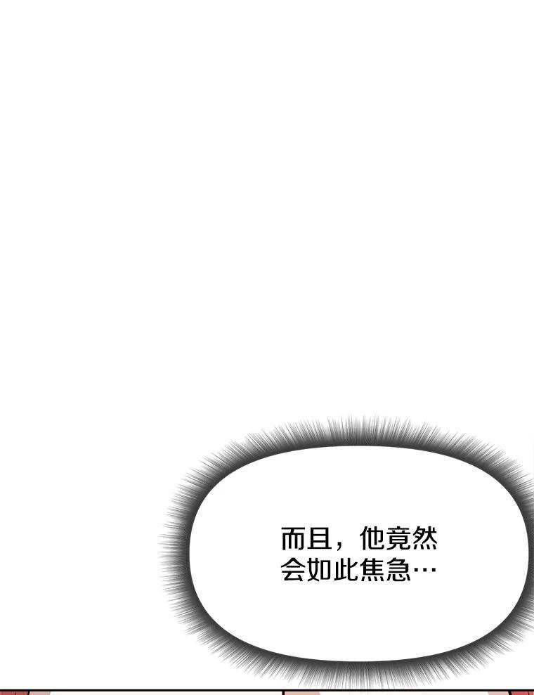 38.凯瑟琳出面 第99页