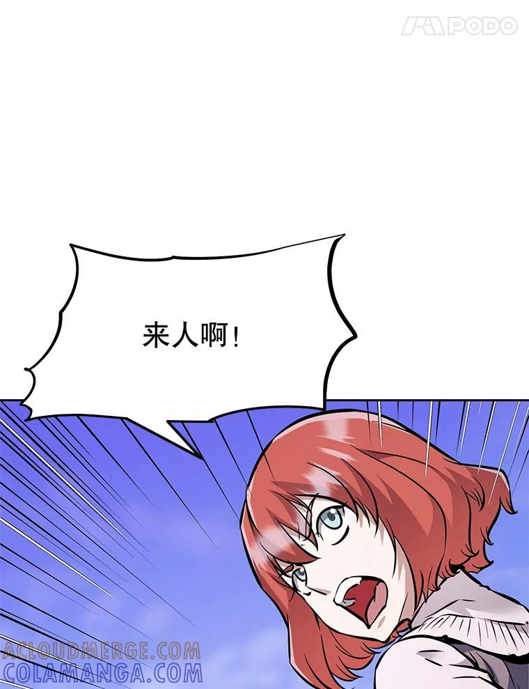38.凯瑟琳出面 第101页