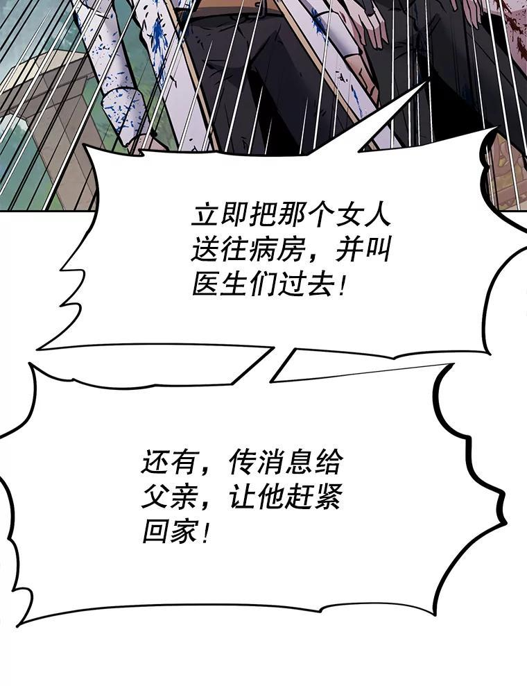 38.凯瑟琳出面 第103页