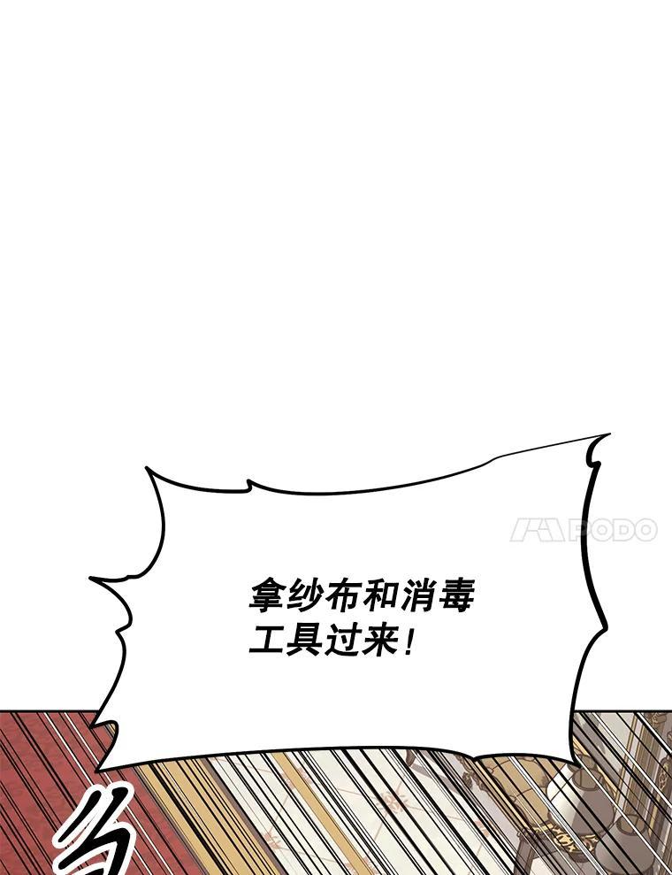 38.凯瑟琳出面 第107页