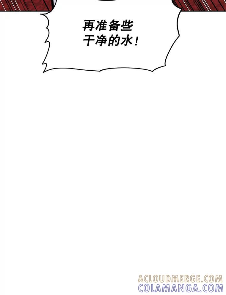 38.凯瑟琳出面 第109页