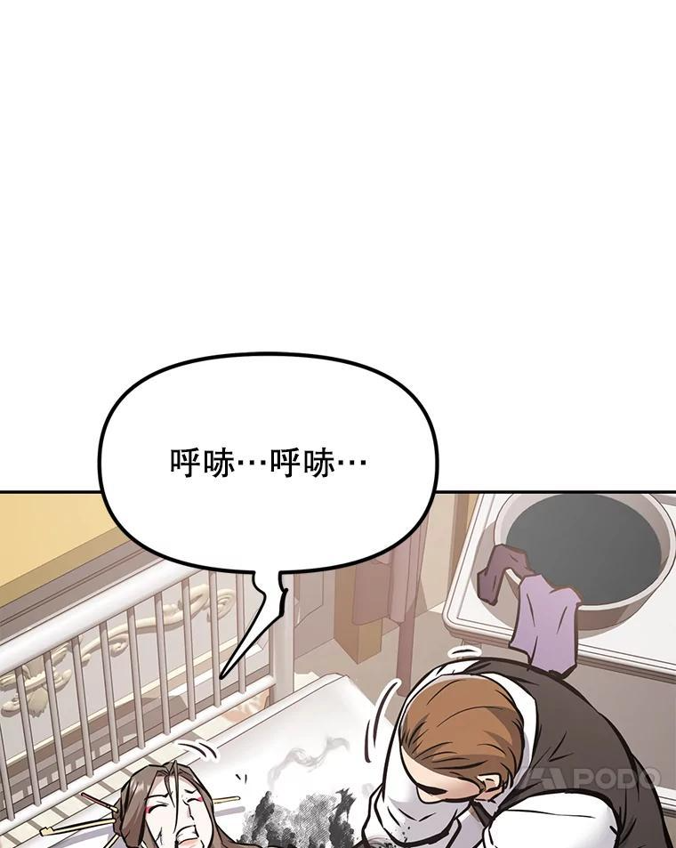 38.凯瑟琳出面 第110页