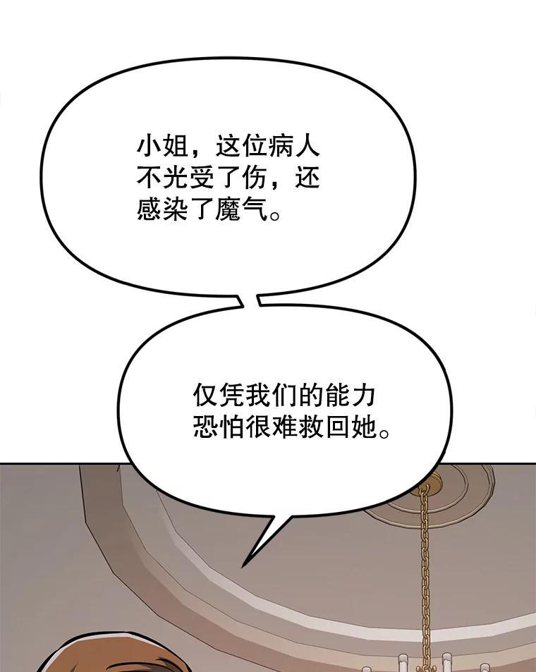 38.凯瑟琳出面 第115页