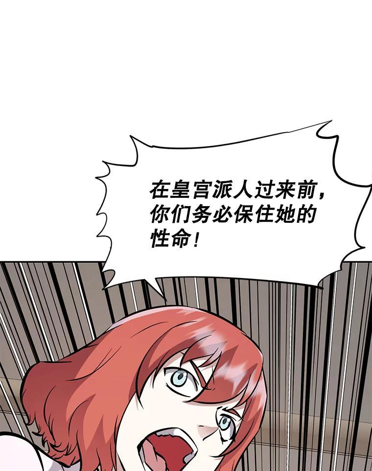 38.凯瑟琳出面 第118页