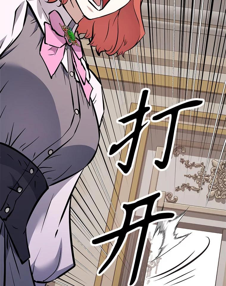 38.凯瑟琳出面 第119页