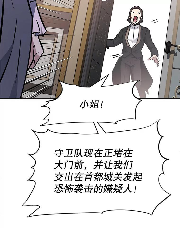 38.凯瑟琳出面 第120页