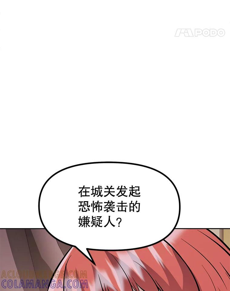 38.凯瑟琳出面 第121页