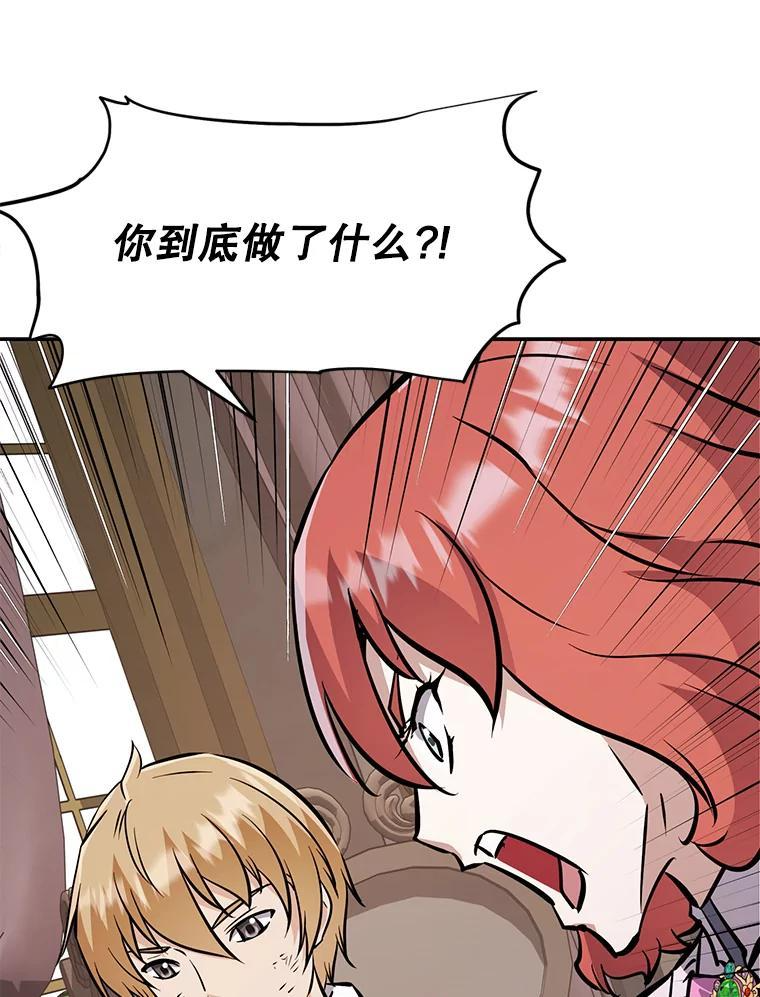 38.凯瑟琳出面 第126页