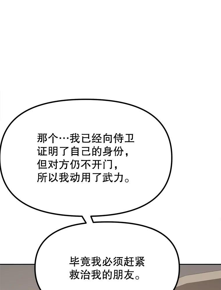 38.凯瑟琳出面 第128页