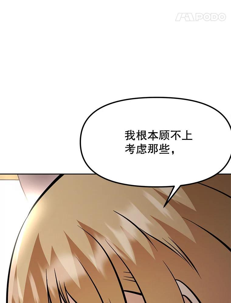 38.凯瑟琳出面 第131页