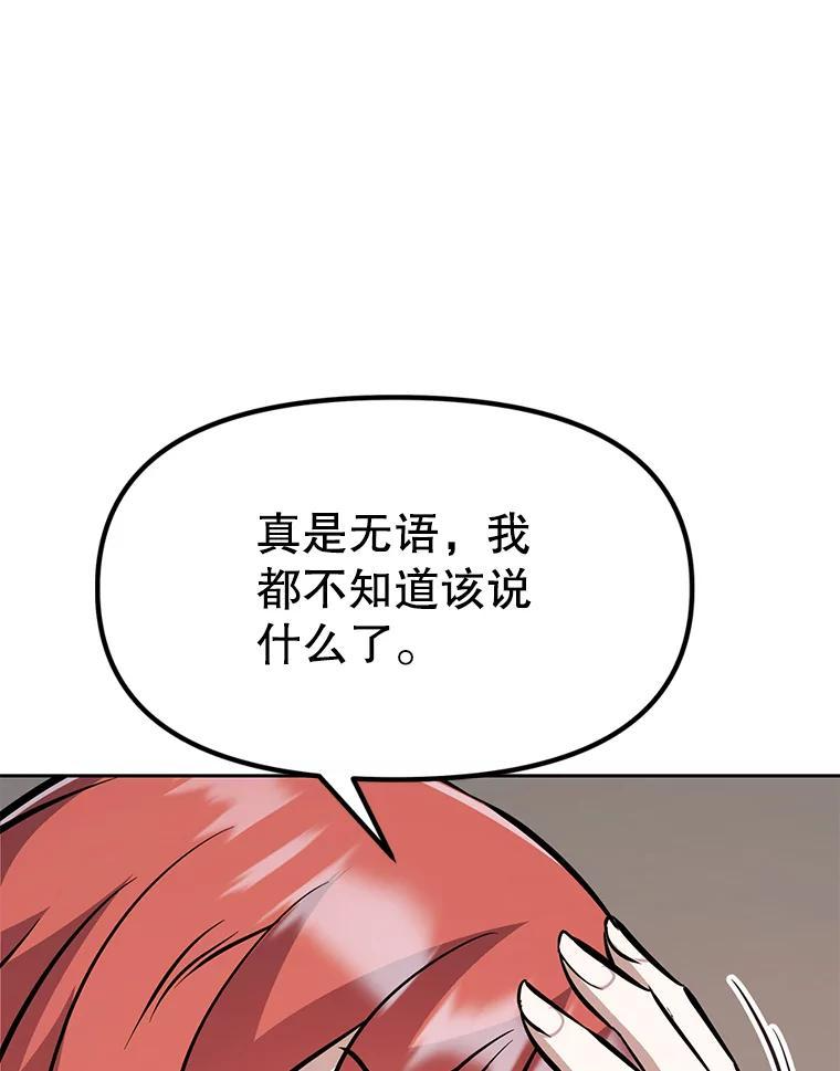 38.凯瑟琳出面 第136页