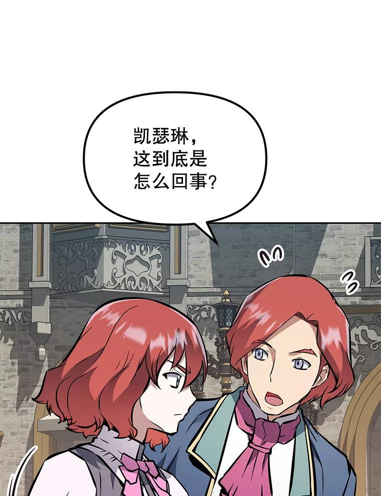 38.凯瑟琳出面 第142页