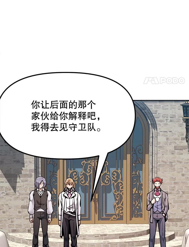 38.凯瑟琳出面 第144页