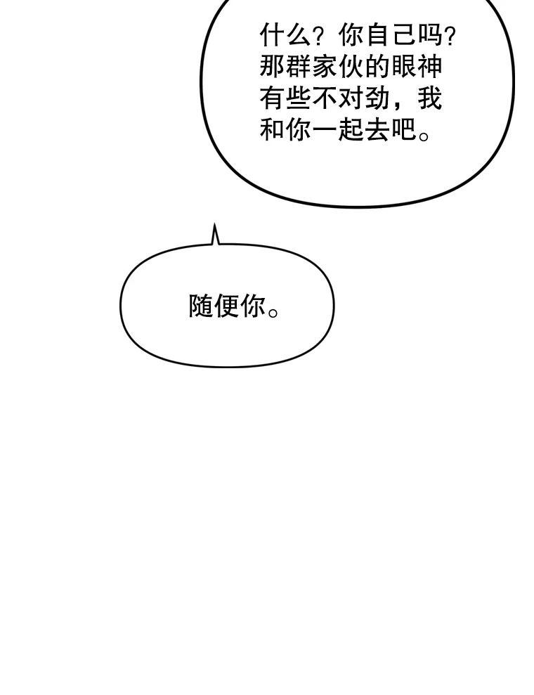 38.凯瑟琳出面 第146页
