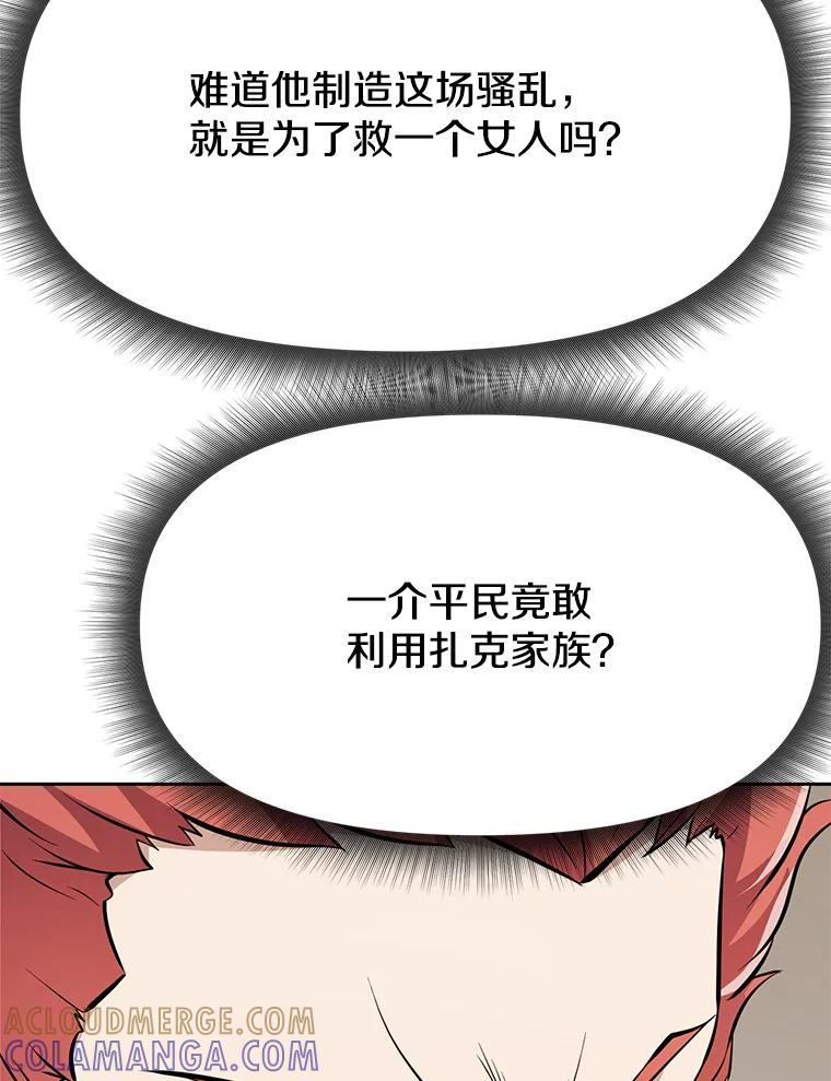 38.凯瑟琳出面 第149页
