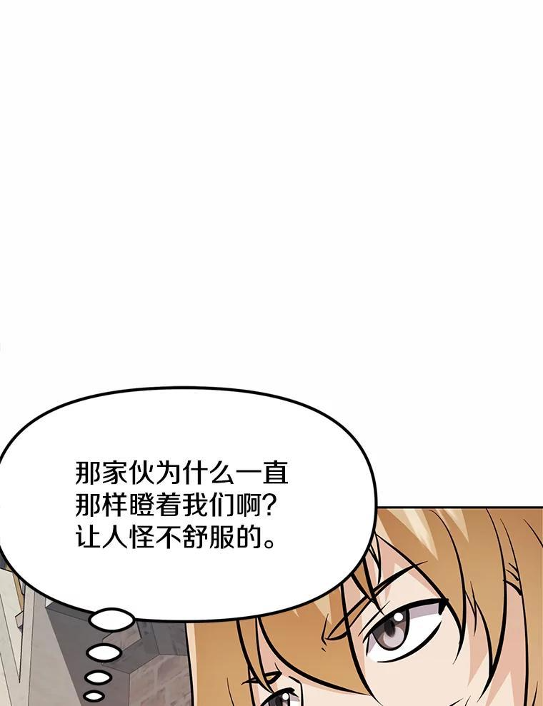 38.凯瑟琳出面 第151页