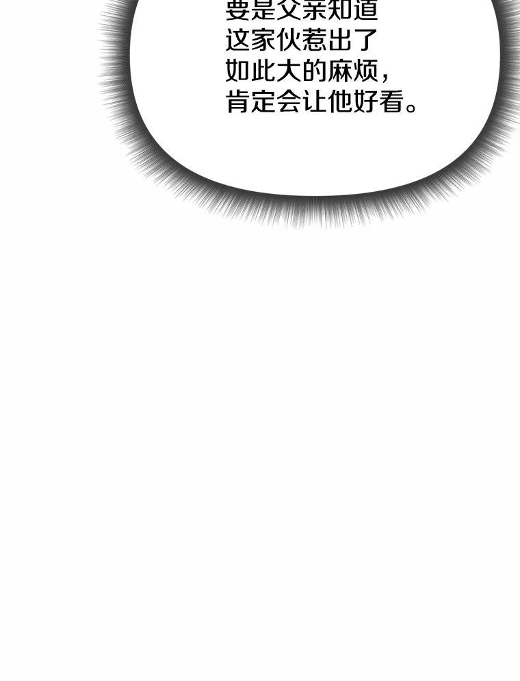 38.凯瑟琳出面 第159页