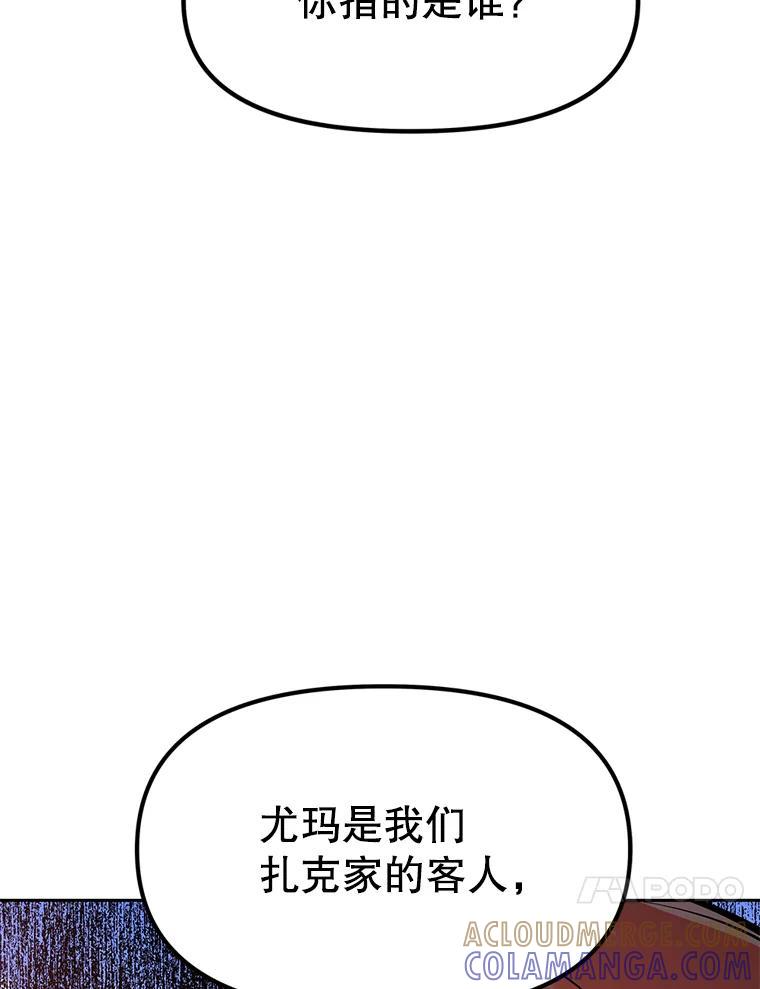 38.凯瑟琳出面 第177页