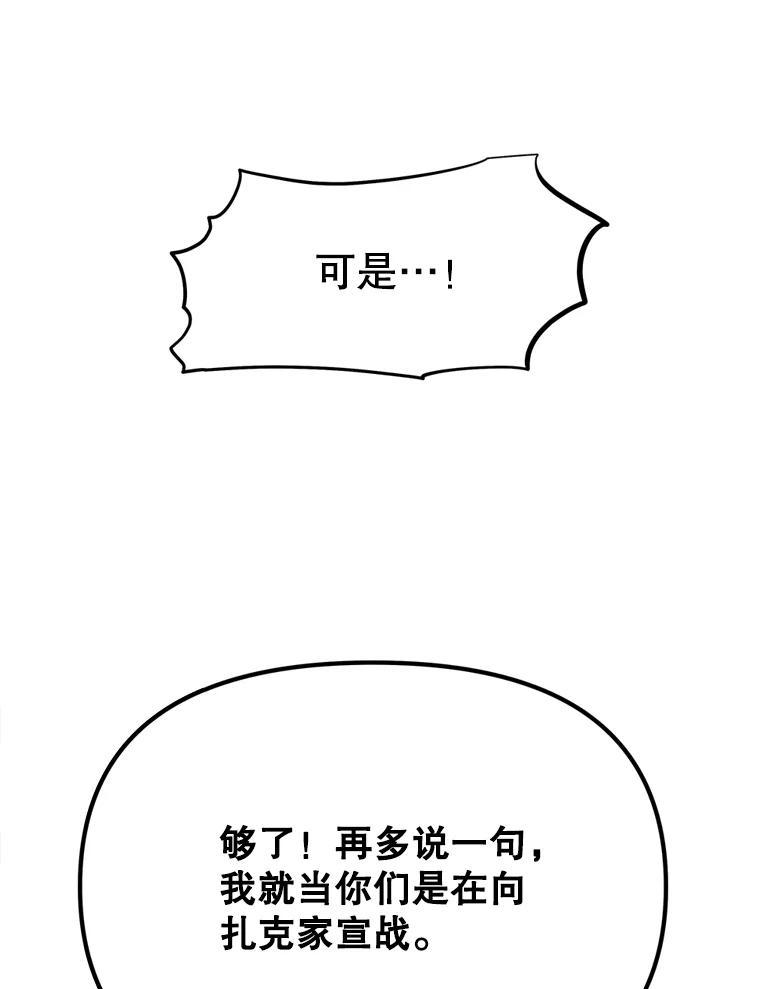 38.凯瑟琳出面 第180页