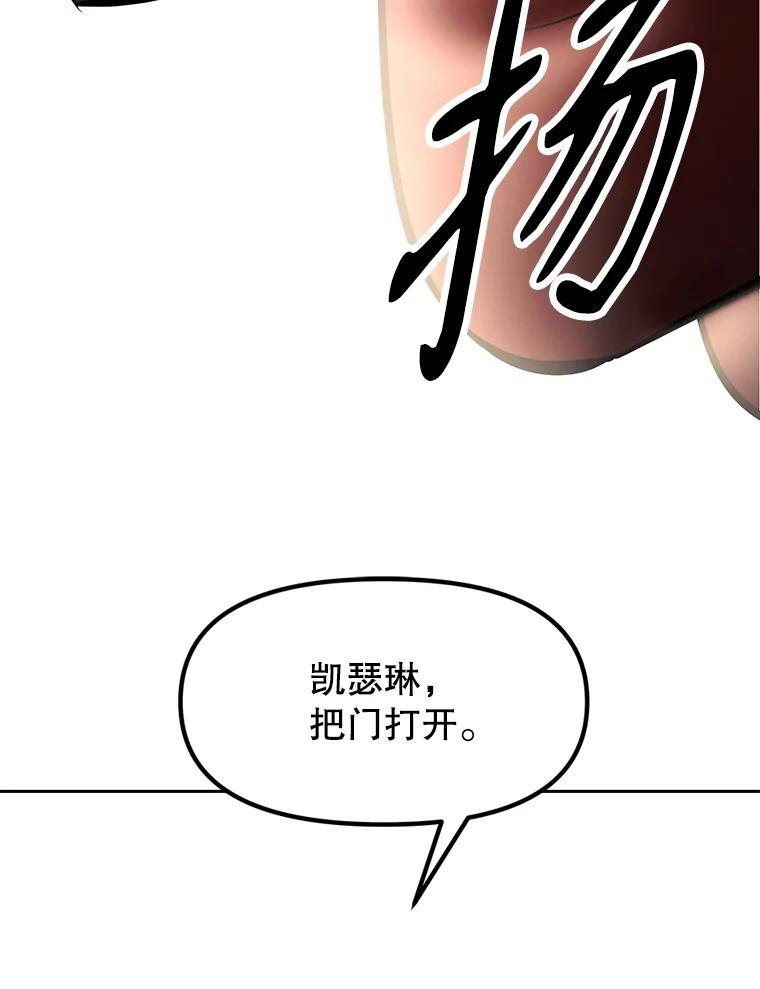 38.凯瑟琳出面 第188页