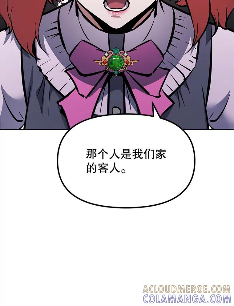 38.凯瑟琳出面 第193页