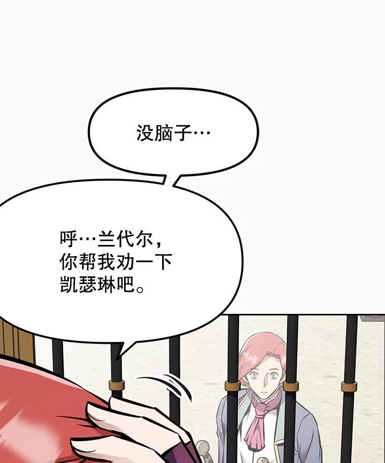 38.凯瑟琳出面 第200页