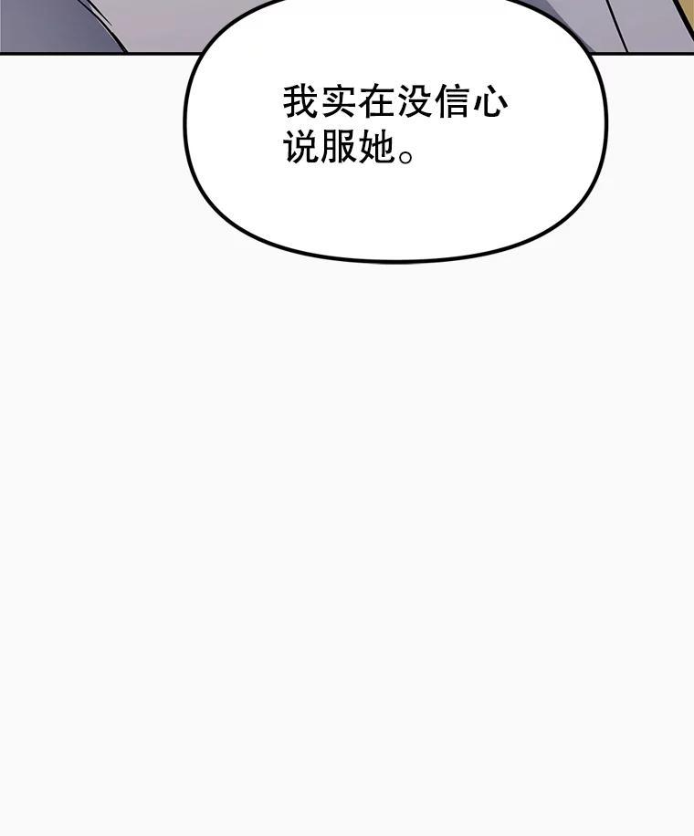 38.凯瑟琳出面 第202页