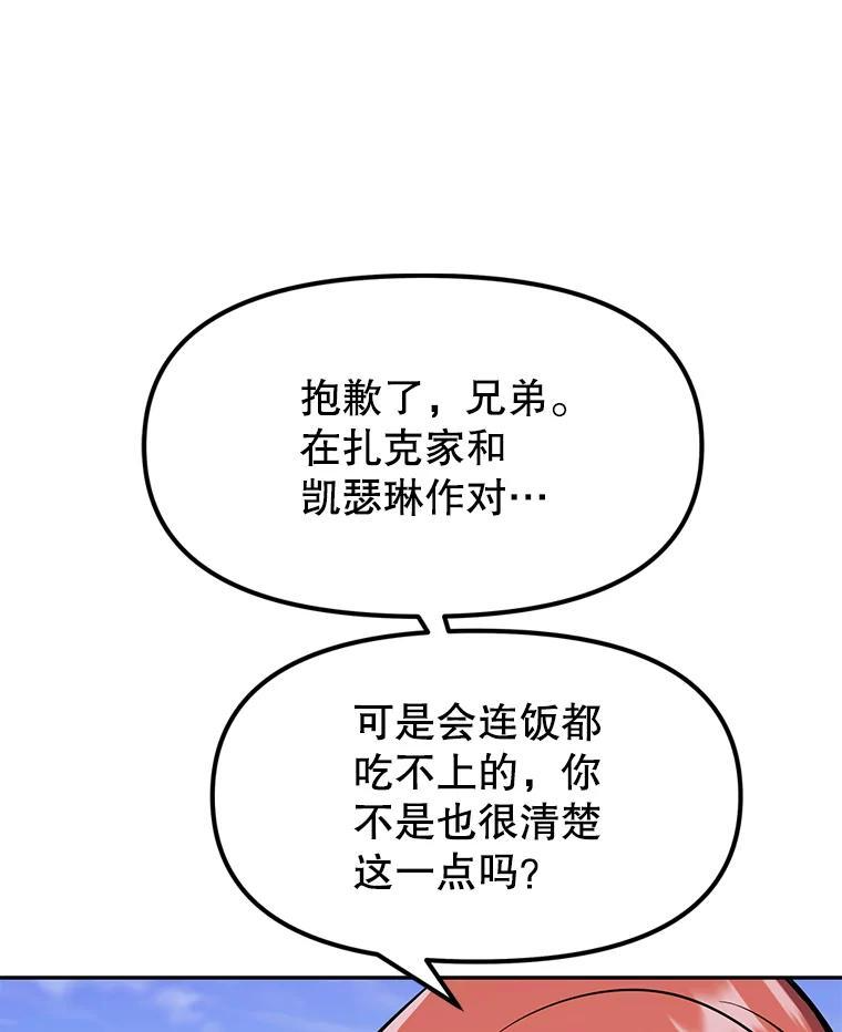 38.凯瑟琳出面 第203页